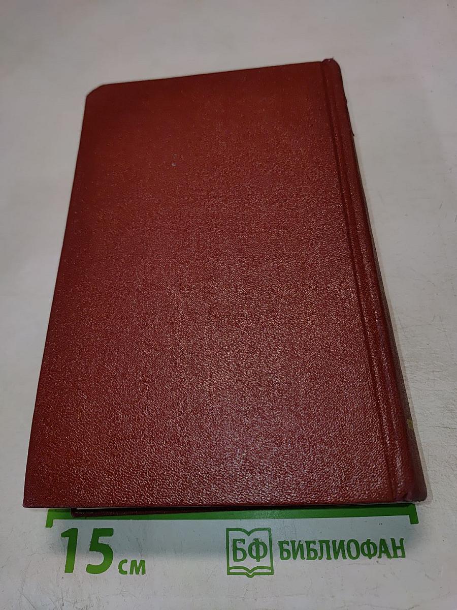 Собрание сочинений Том второй. Стихотворения 1825-1836 годов