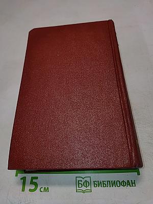 Собрание сочинений Том второй. Стихотворения 1825-1836 годов