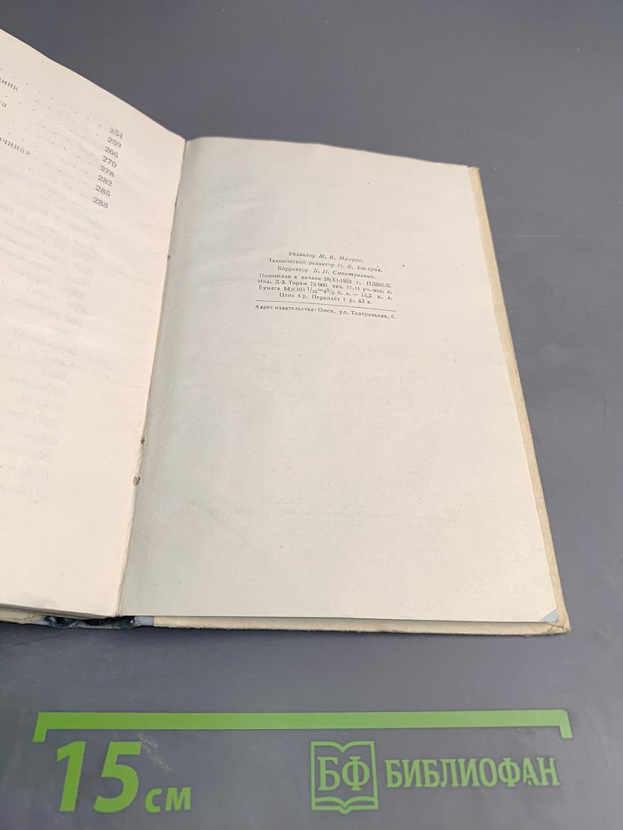 Четвёртая высота