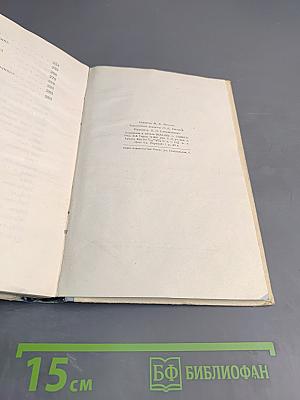 Четвёртая высота