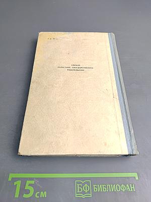 Четвёртая высота