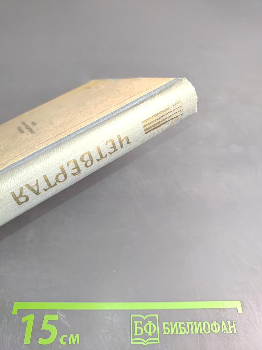 Четвёртая высота