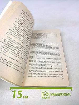 Храброе сердце