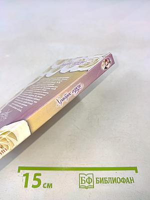 Храброе сердце