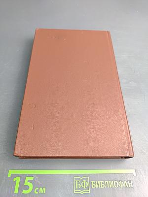 Собрание сочинений в двенадцати томах. Том 8. Рассказы, повести 1892-1895