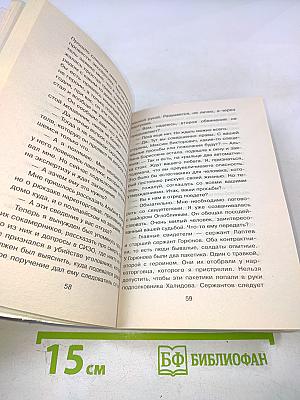 Приговоренный