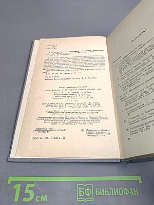 Программное обеспечение персональных ЭВМ