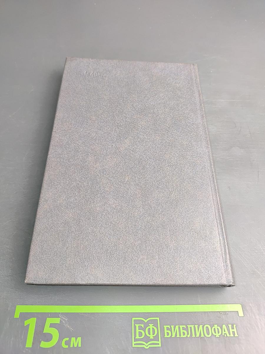 Программное обеспечение персональных ЭВМ