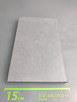 Программное обеспечение персональных ЭВМ