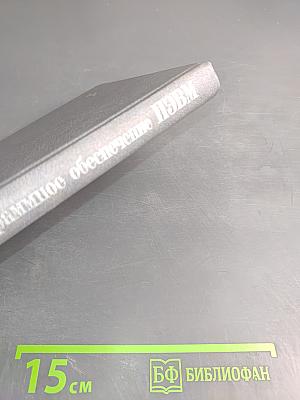 Программное обеспечение персональных ЭВМ