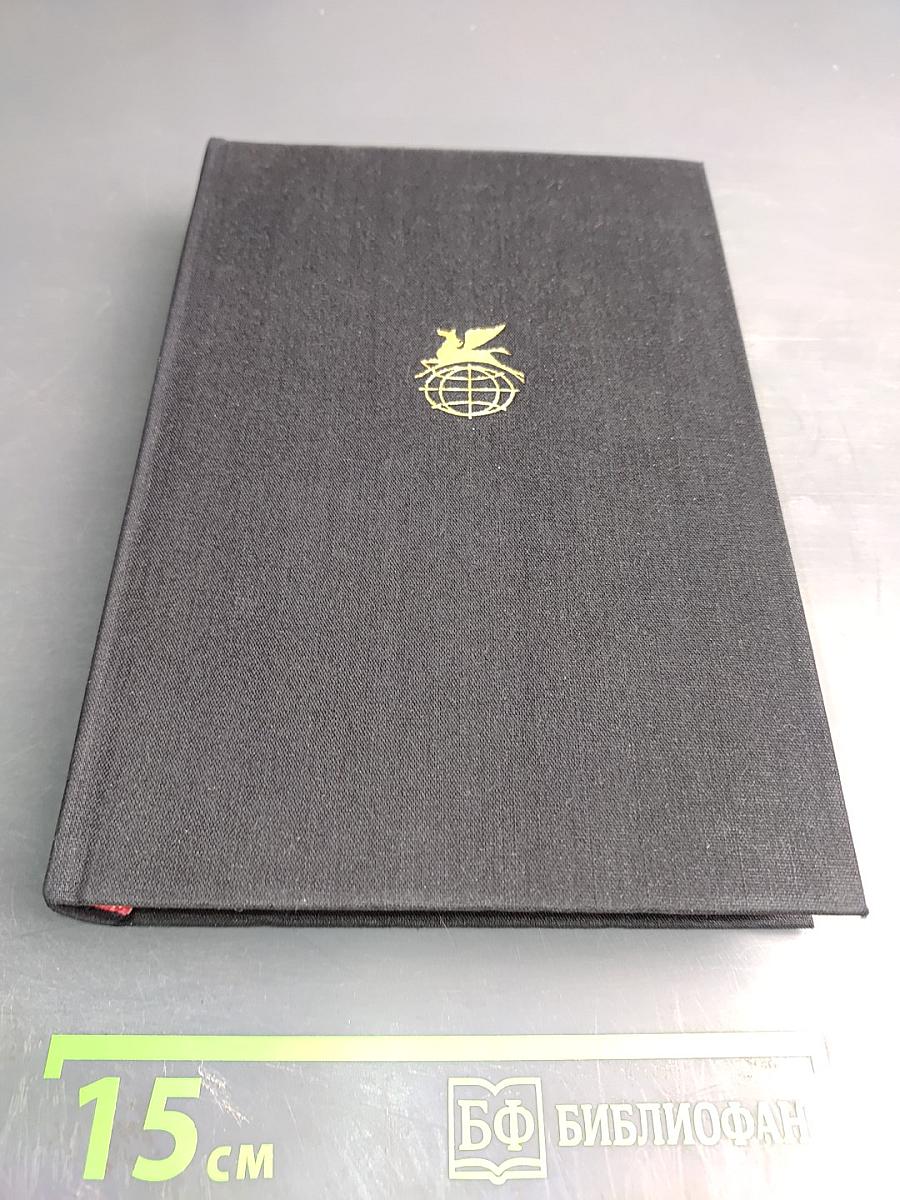 Путешествие Хамфри Клинкера; Векфильдский священник