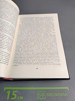 Путешествие Хамфри Клинкера; Векфильдский священник