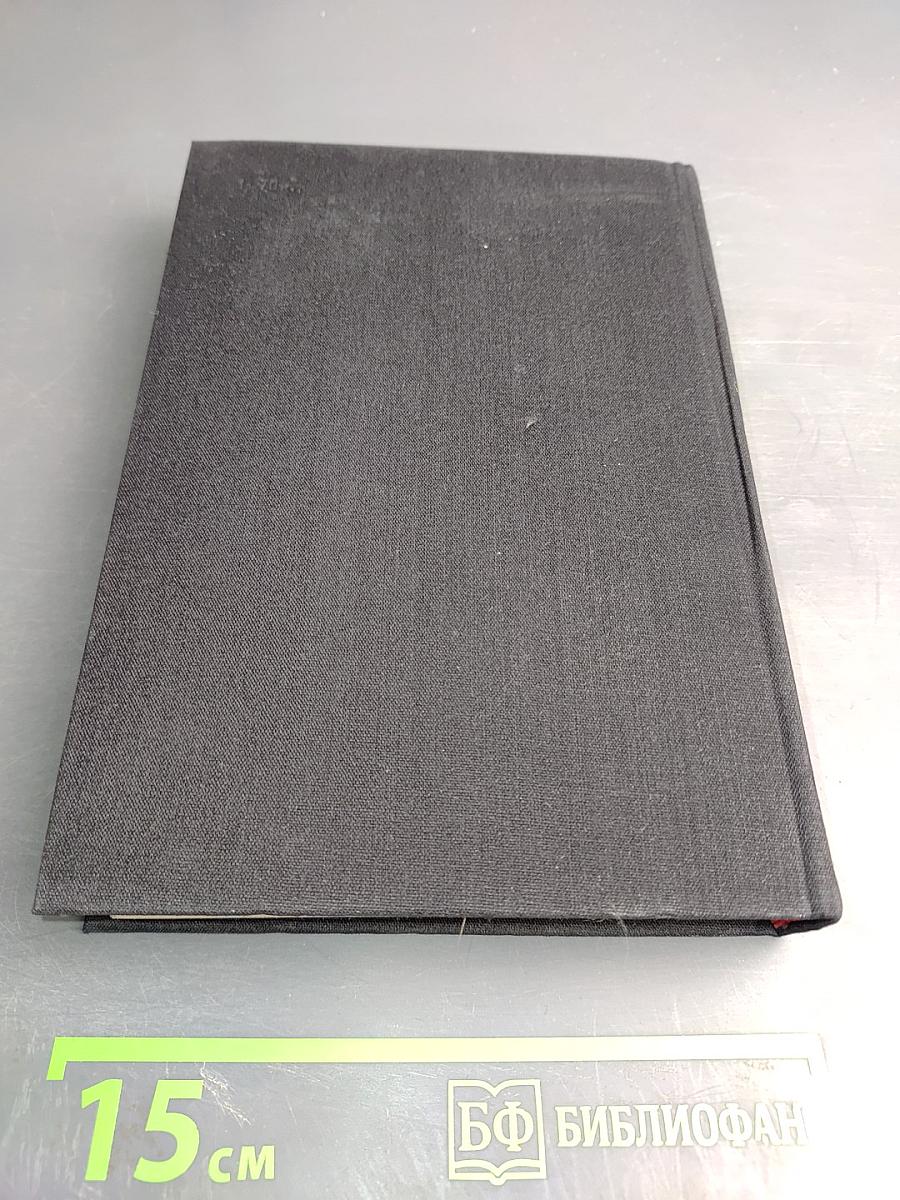 Путешествие Хамфри Клинкера; Векфильдский священник