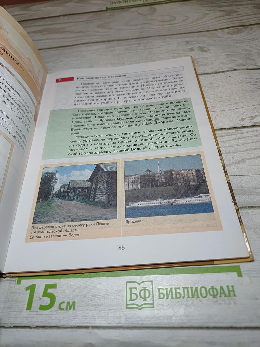 История. Введение в историю. 5 класс