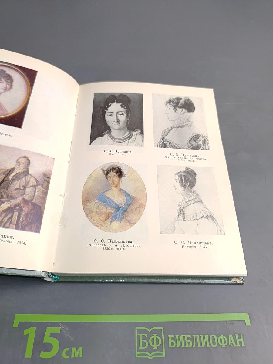 Портреты и судьбы