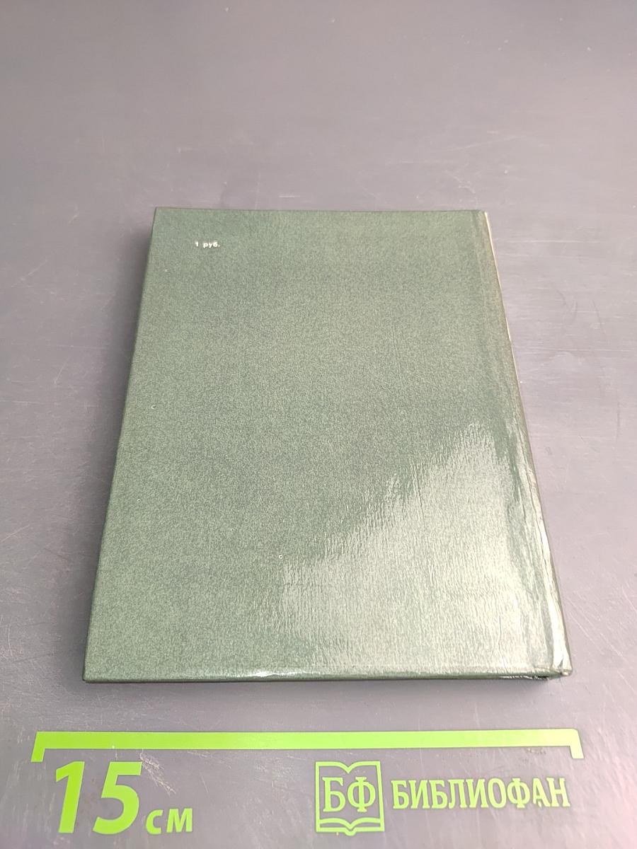 Портреты и судьбы