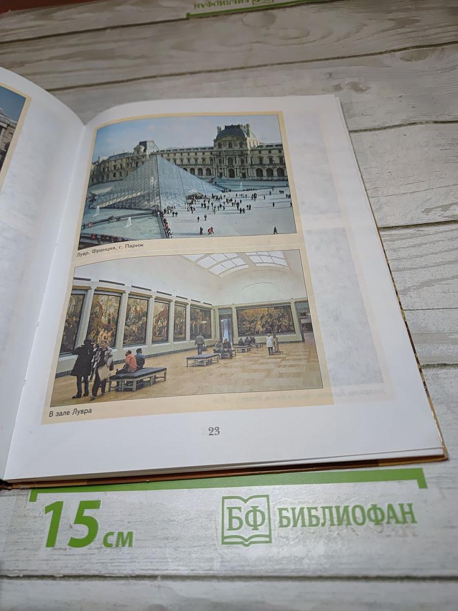 История. Введение в историю. 5 класс