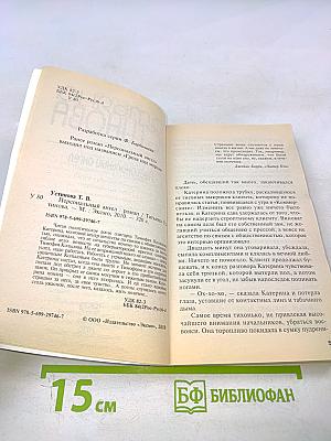 Персональный ангел