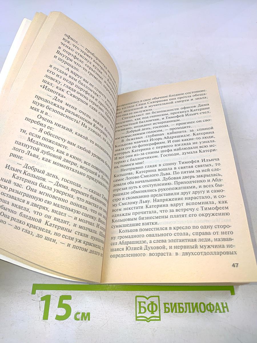 Персональный ангел