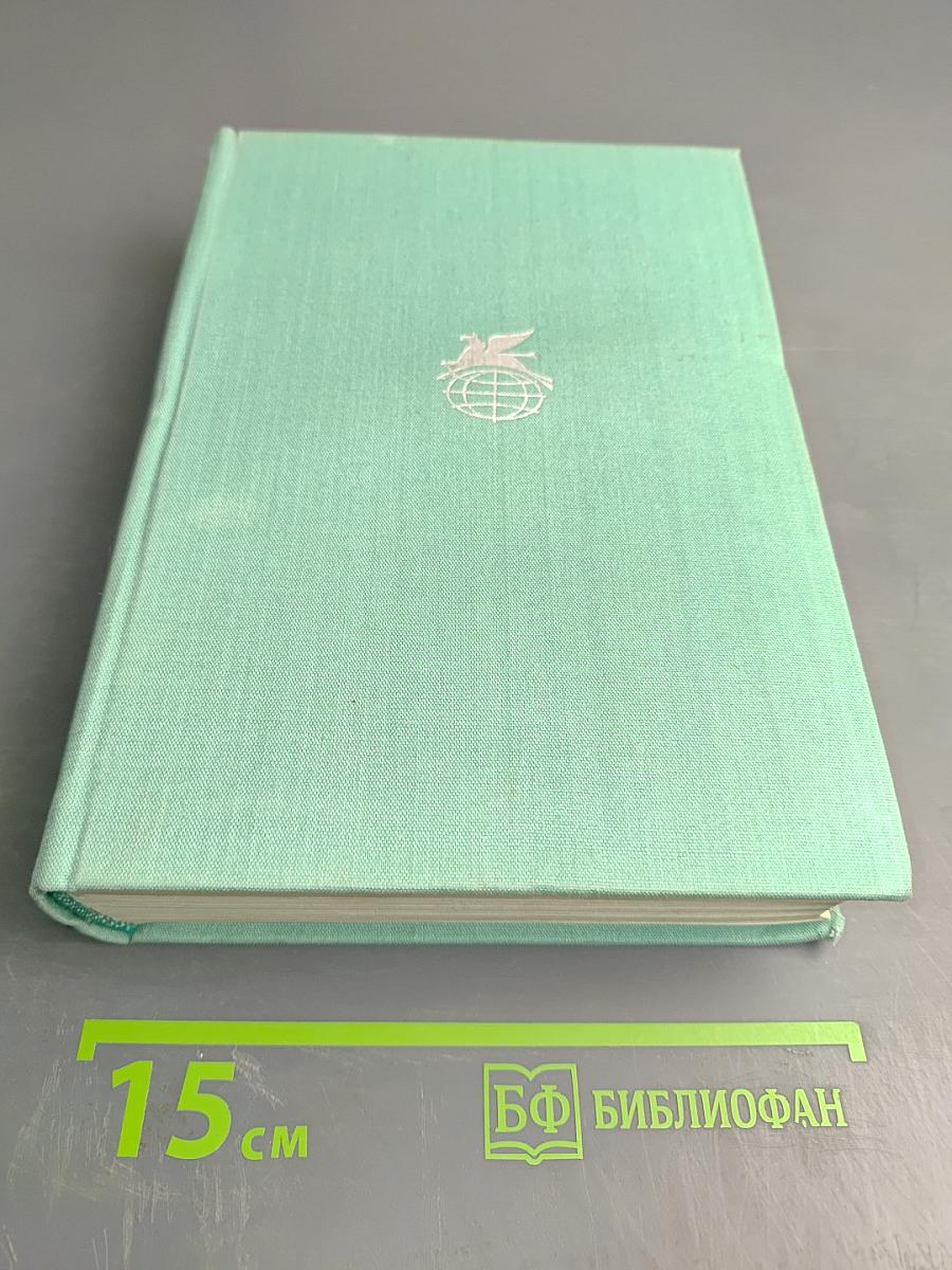 Русская поэзия XIX века. Том второй