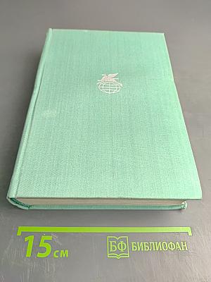 Русская поэзия XIX века. Том второй