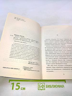 Остров с кодовым замком