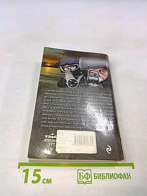 Остров с кодовым замком