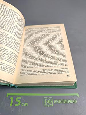 Зарубежные молодежные организации