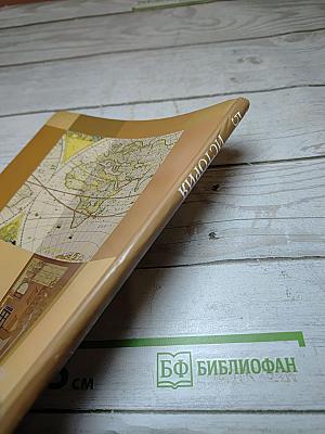 История. Введение в историю. 5 класс