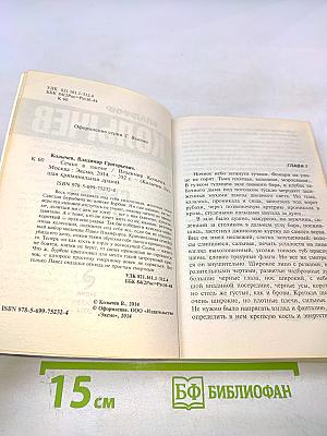 Семья в законе