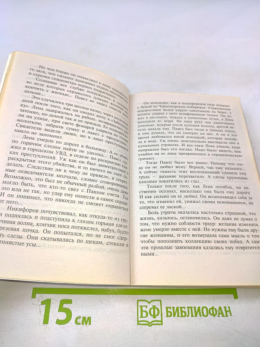 Семья в законе