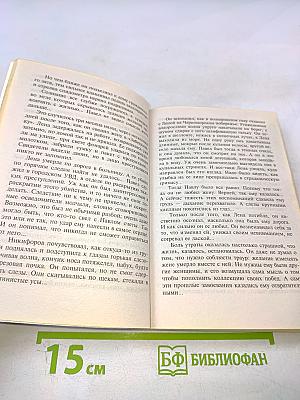 Семья в законе