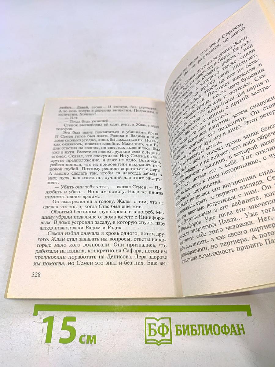 Семья в законе