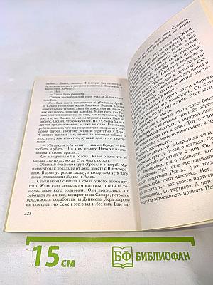 Семья в законе