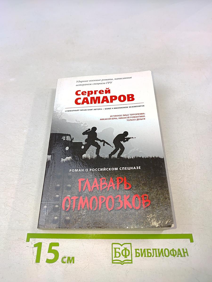 Главарь отморозков