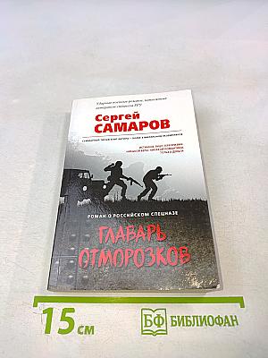 Главарь отморозков