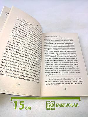 Главарь отморозков