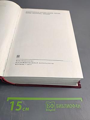 Классическая поэзия Индии, Китая, Кореи, Вьетнама, Японии