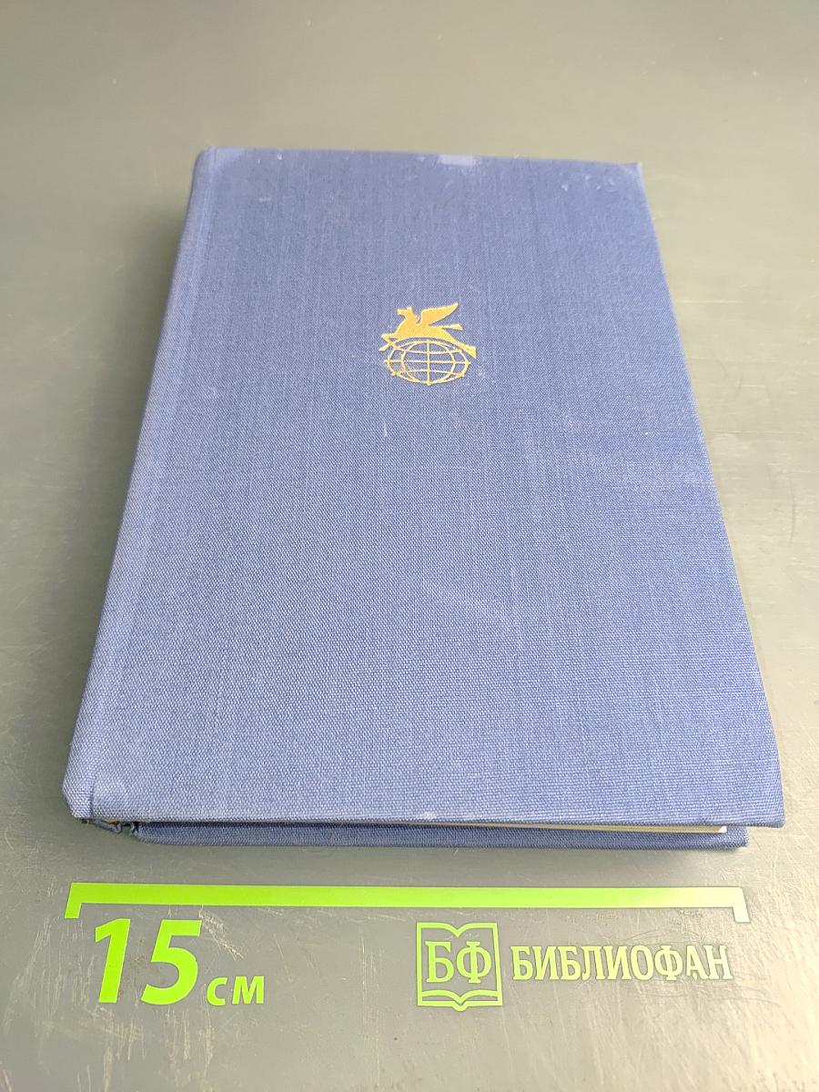 Робинзон Крузо. История полковника Джека