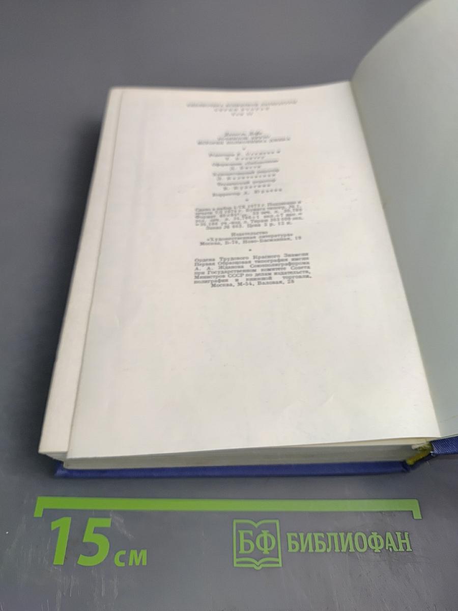 Робинзон Крузо. История полковника Джека