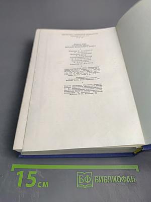 Робинзон Крузо. История полковника Джека