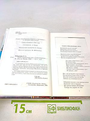 Танго утраченных грез