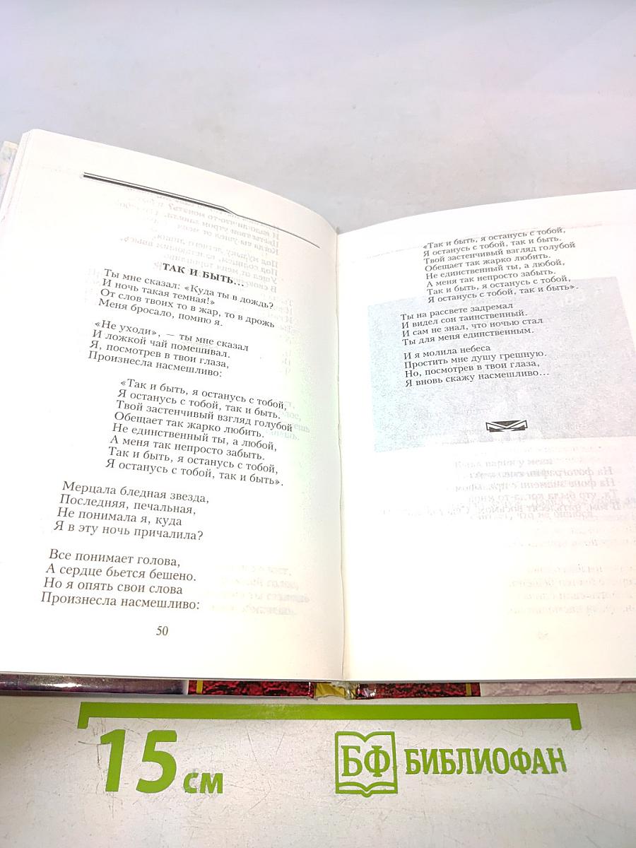 Танго утраченных грез