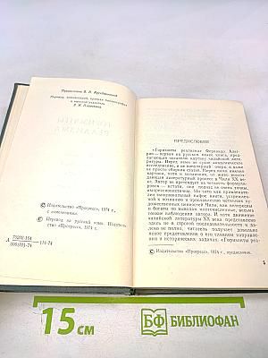 Горизонты реализма