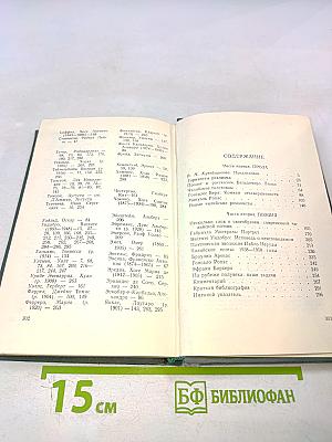 Горизонты реализма