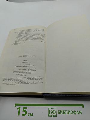 Огни Кавказа