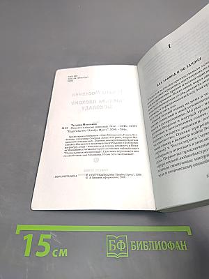 Похвала плохому шоколаду