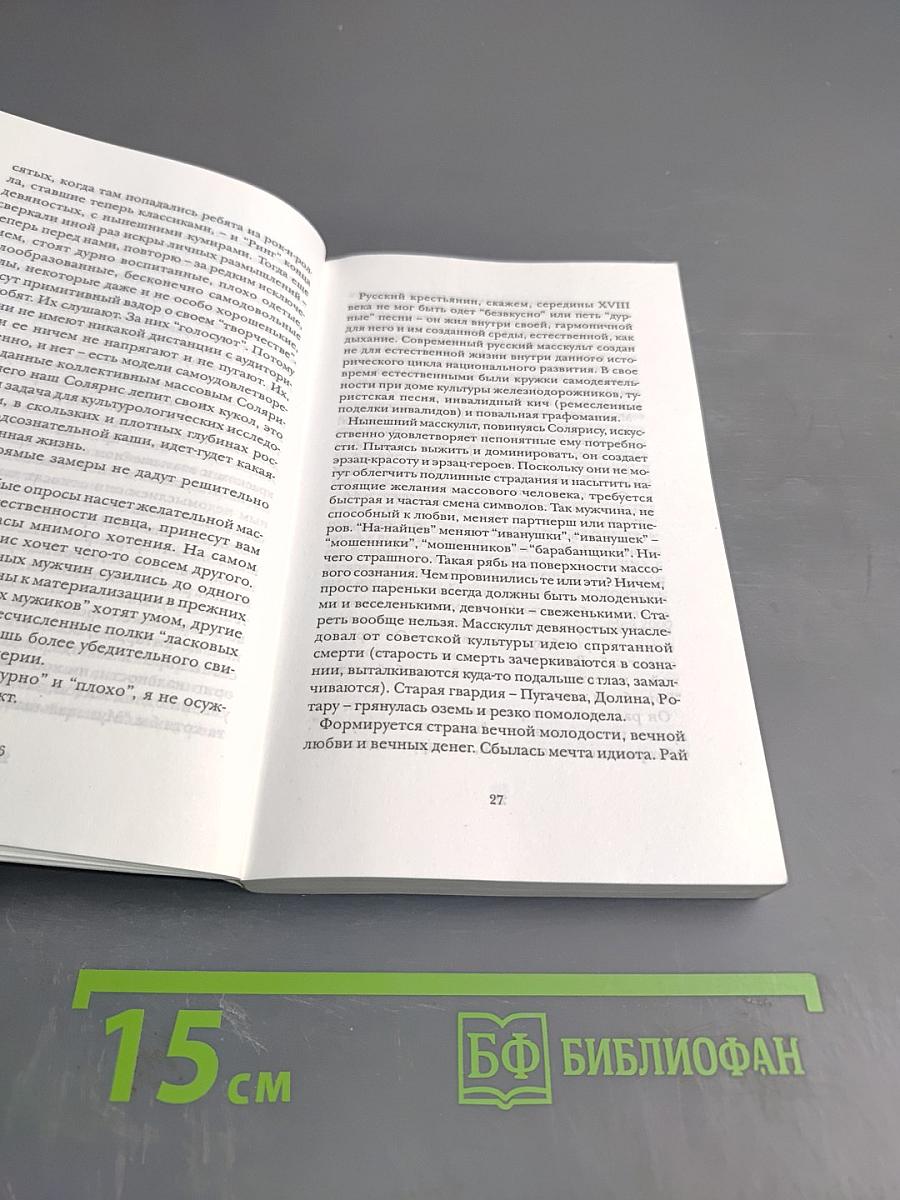 Похвала плохому шоколаду