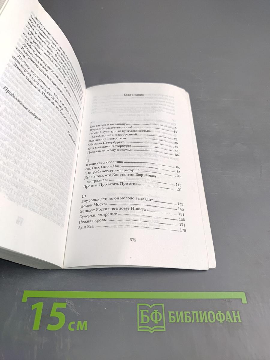 Похвала плохому шоколаду