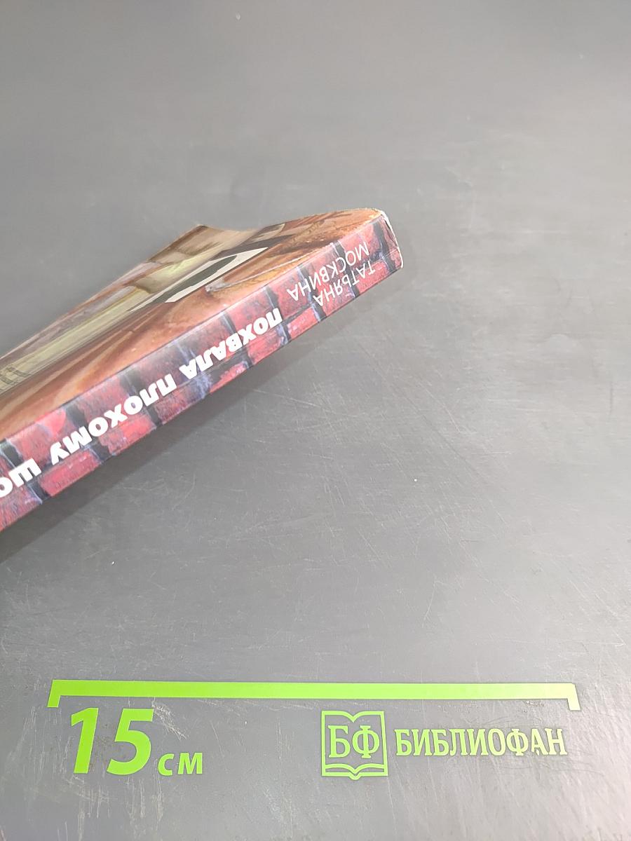 Похвала плохому шоколаду